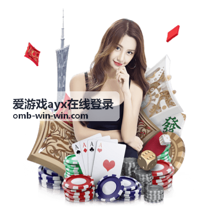 爱游戏ayx在线登录登录验证失败时的排查配图